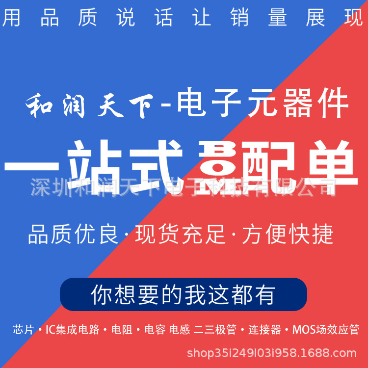 江门BOM配单